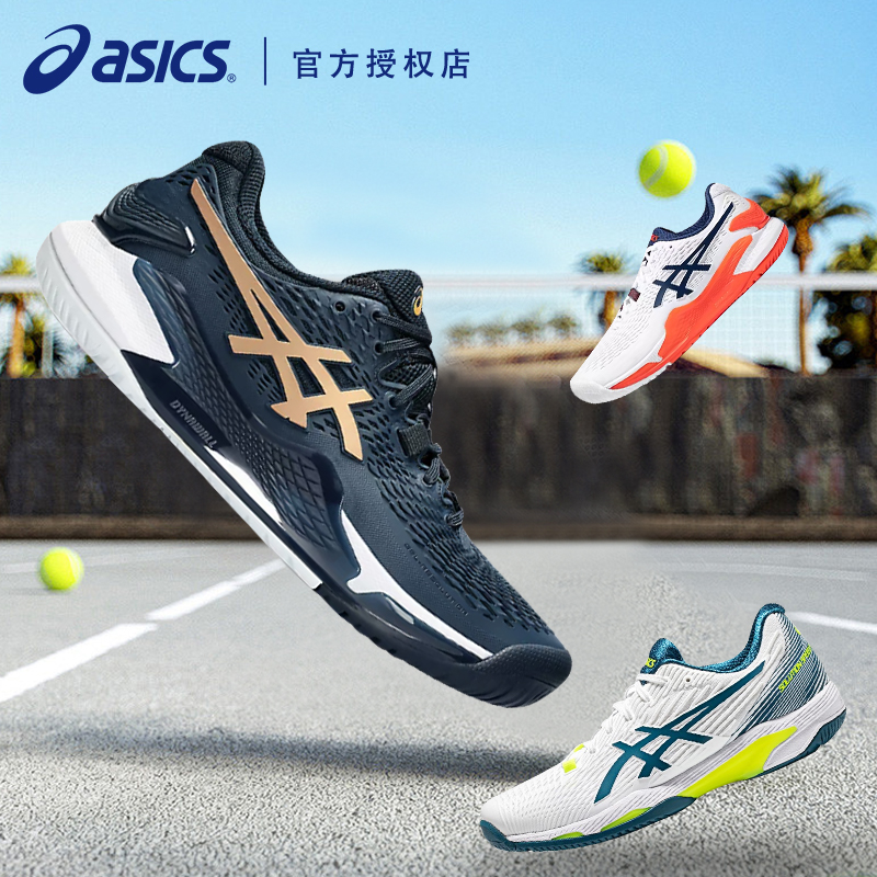 ASICS亚瑟士正品专业网球鞋R9 R8男款运动鞋小德同款透气防滑减震