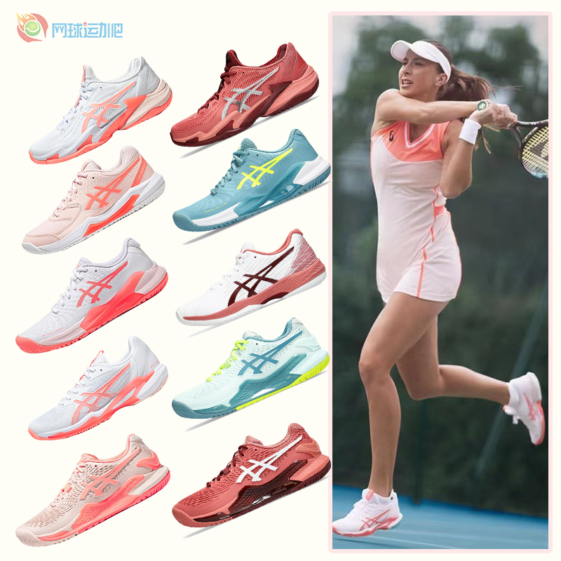 ASICS亚瑟士女子网球鞋resolution R9R8张帅24新款运动鞋减震缓冲