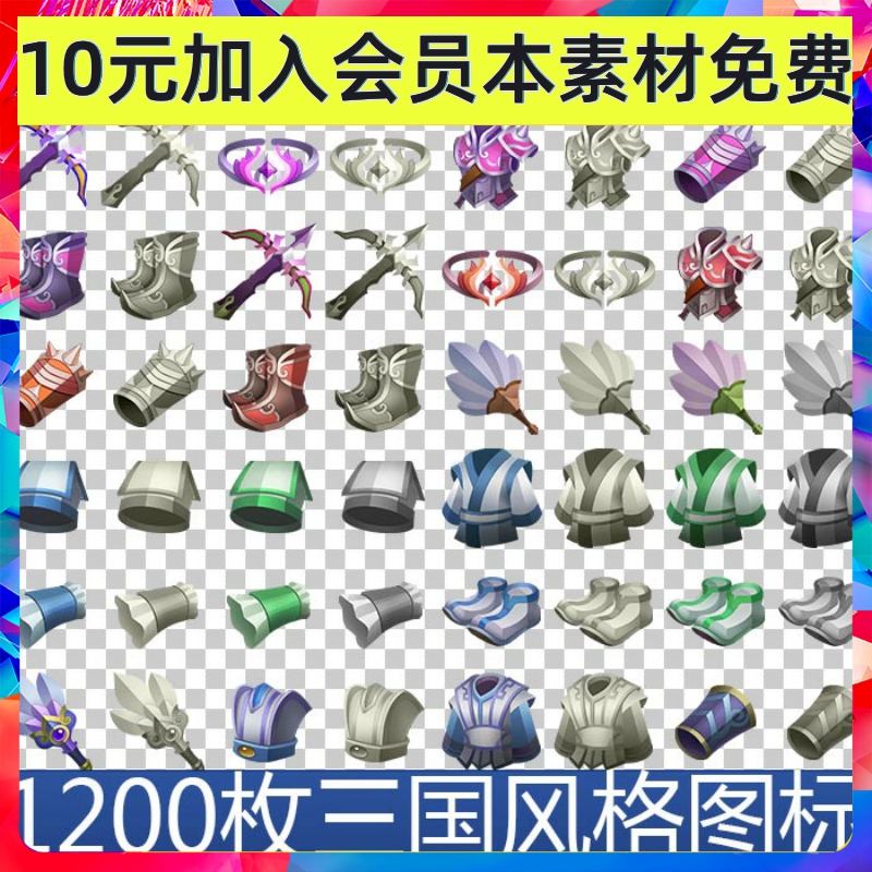 Q版卡通三国中国风仙侠 道具装备技能宝石图标 手游游戏设计素材