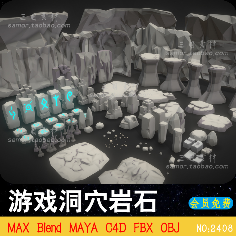 MAX低面游戏地下城洞穴岩石立柱C4D设计3D素材模型OBJ建模渲染FBX