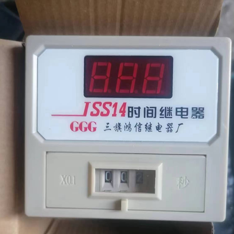 GGG数显时间继电器JSS14 搅拌机水泵用定时器220V 999S秒10脚螺丝