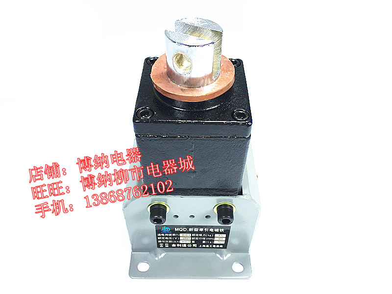 电磁铁 MQD1-15N 25N15kg 公斤 电压380V 电磁吸铁 高效 节能