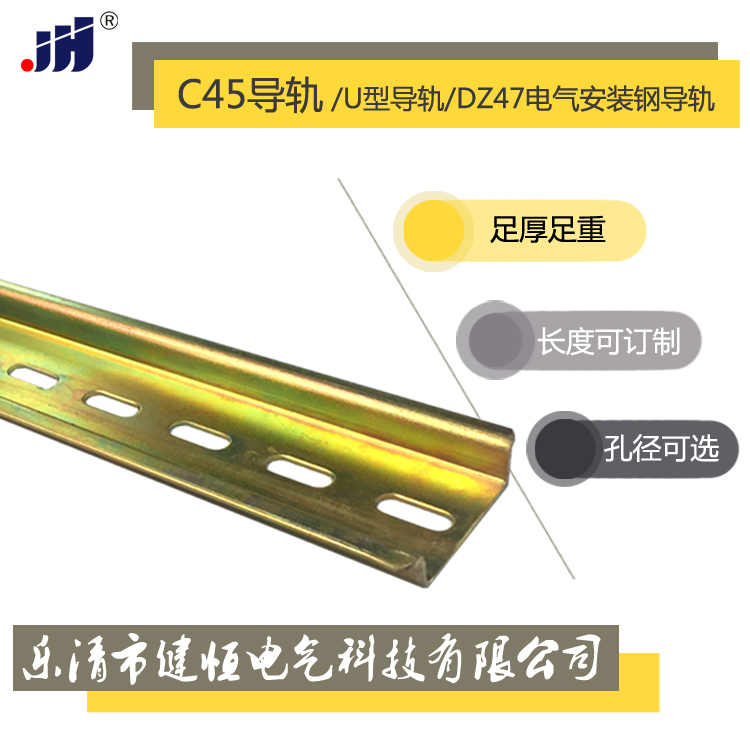 TH35宽*7.5C45通用导轨DZ47断路器端子排U型国标镀彩钢导轨1米