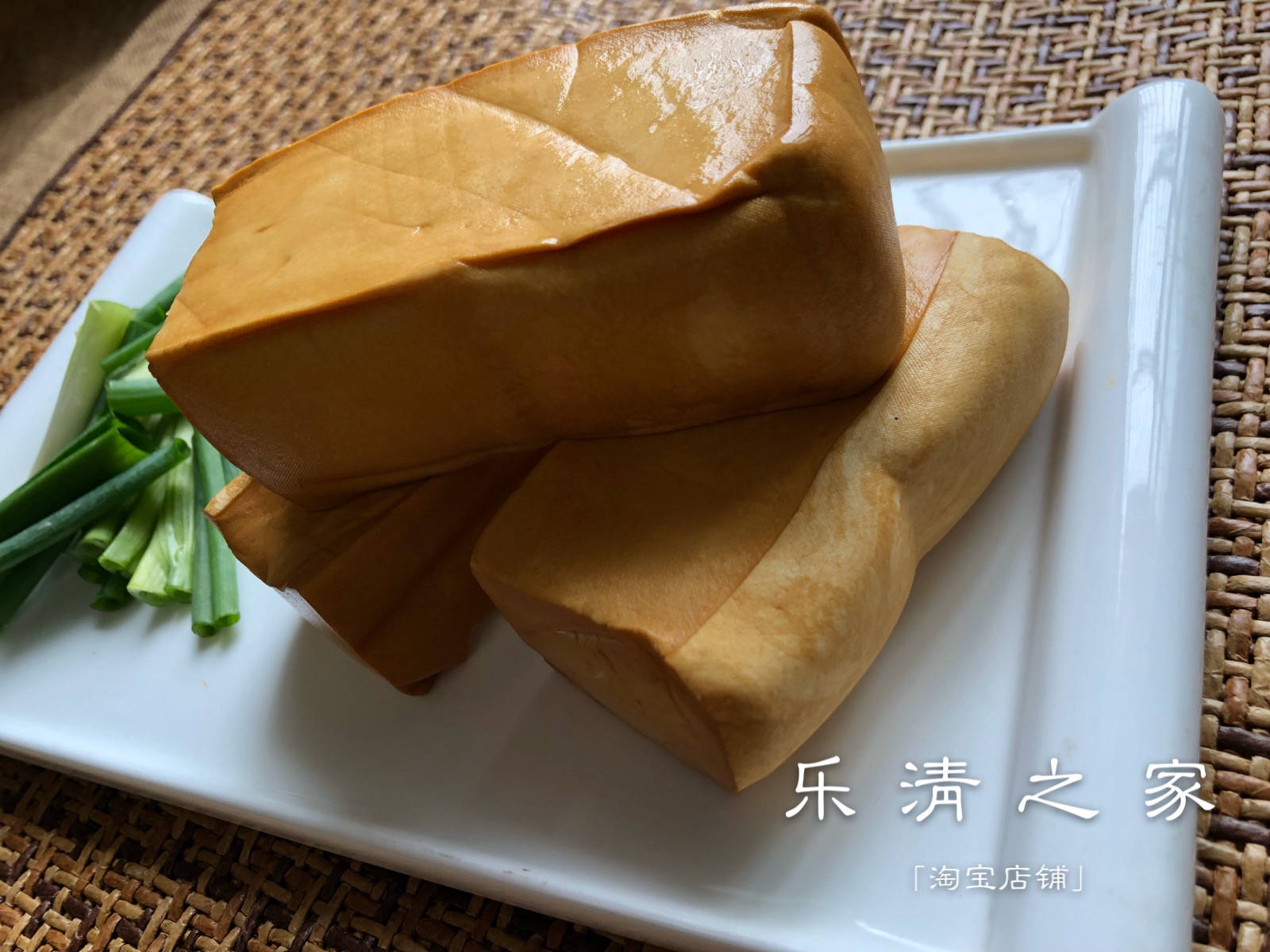 【大长豆腐干】温州本地五香粗嫩豆腐干长方体 2条 乐清之家 柳市