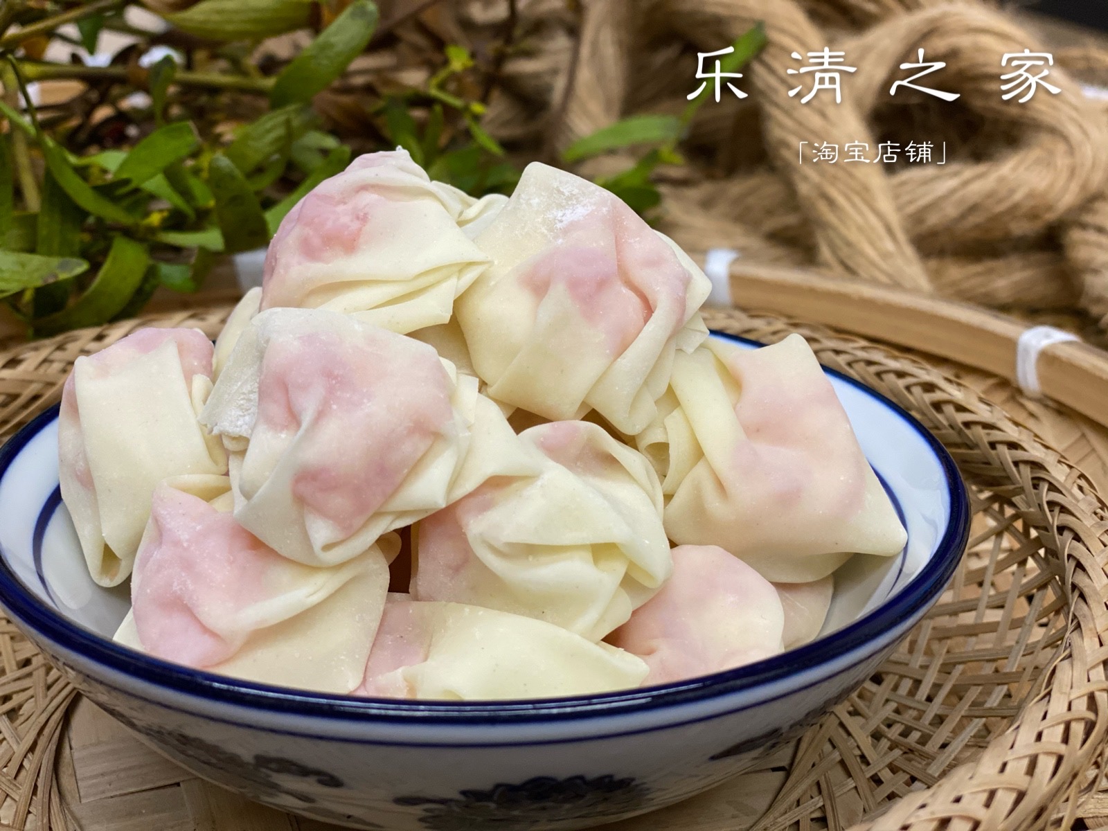 【鲜馄饨25朵】温州柳市高阳传统手打皮生鲜肉小馄饨25朵乐清之家