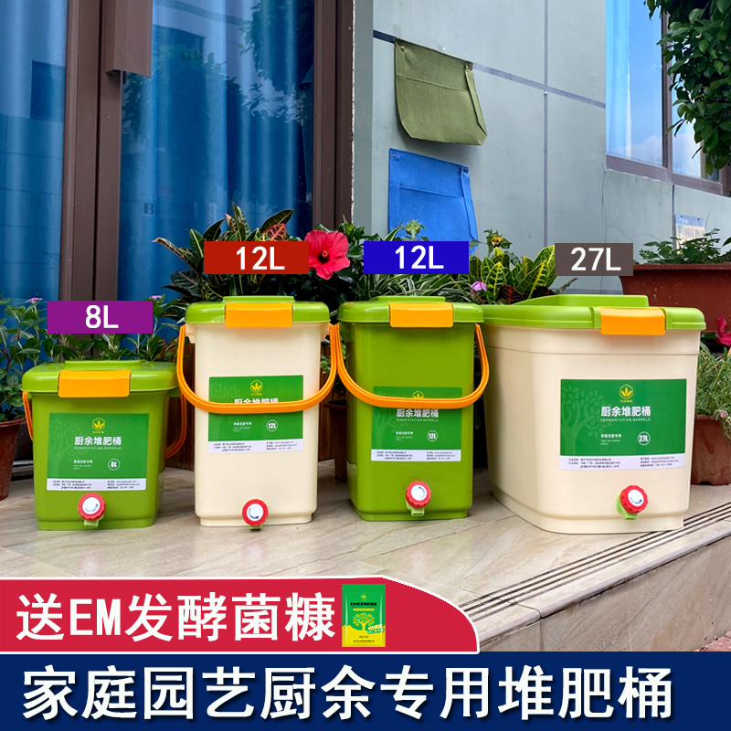 堆肥桶厨余垃圾处理发酵沤肥桶蚯蚓堆肥箱天然自制营养花腐熟土