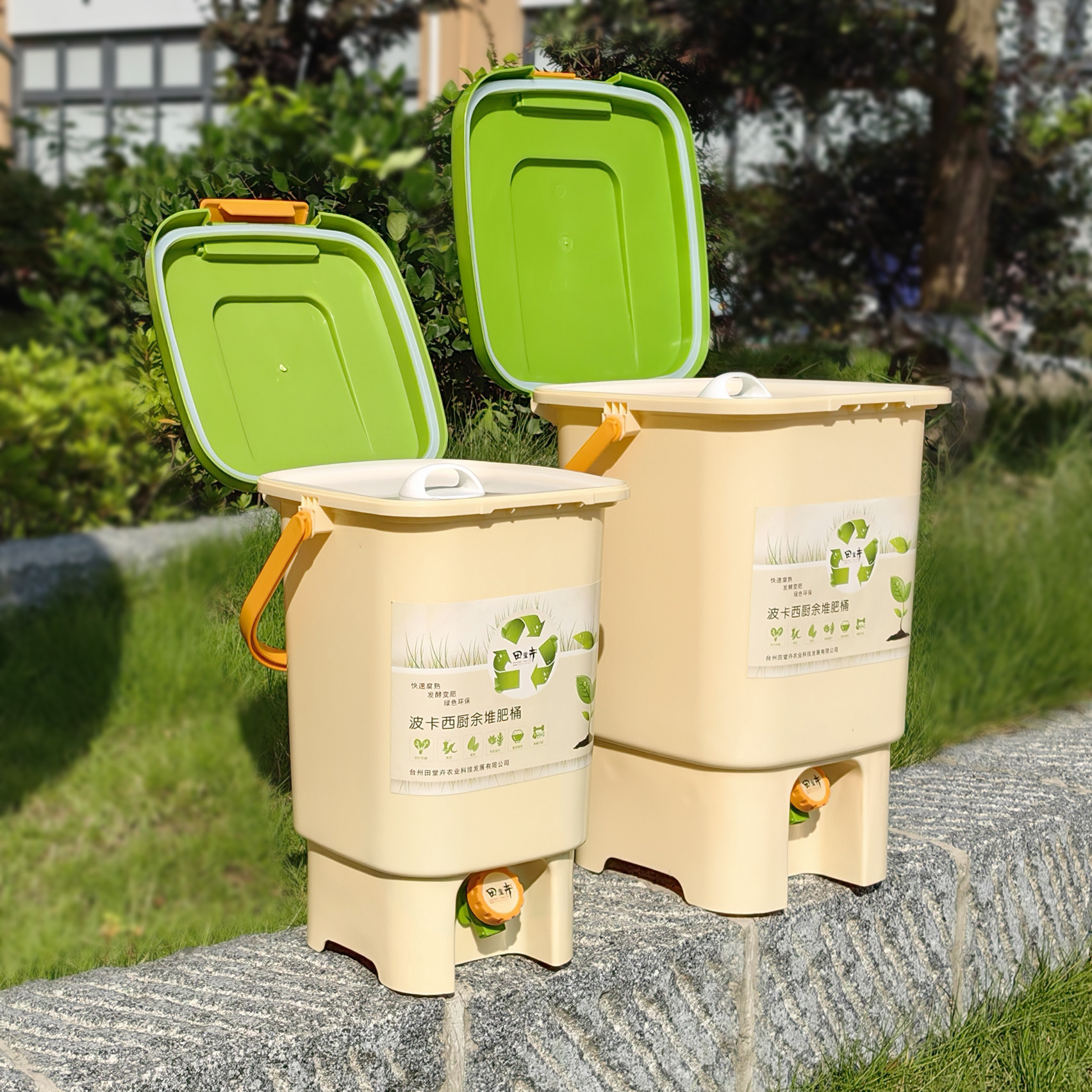 堆肥桶发酵桶波卡西厨余沤肥桶有机垃圾处理自制营养土双盖凹槽