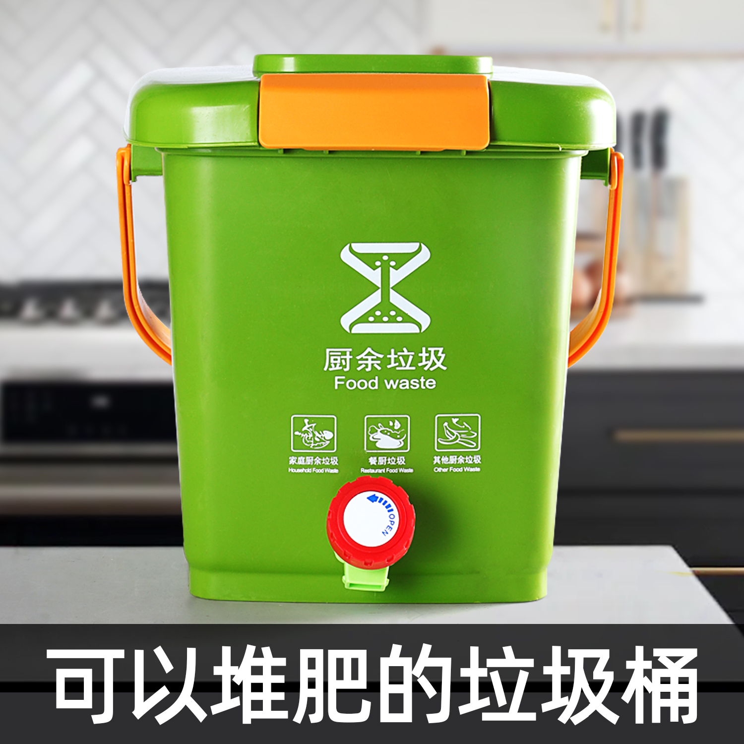 亲居厨余堆肥桶发酵桶垃圾处理堆肥箱家用园艺自制EM菌糠沤肥桶