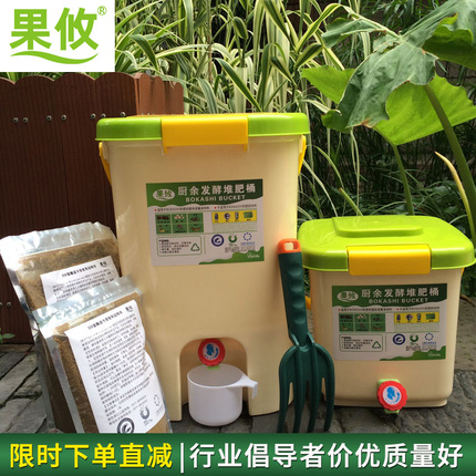果攸厨余堆肥桶发酵桶波卡西积肥桶EM菌酵素菌糠沤肥桶自制营养土