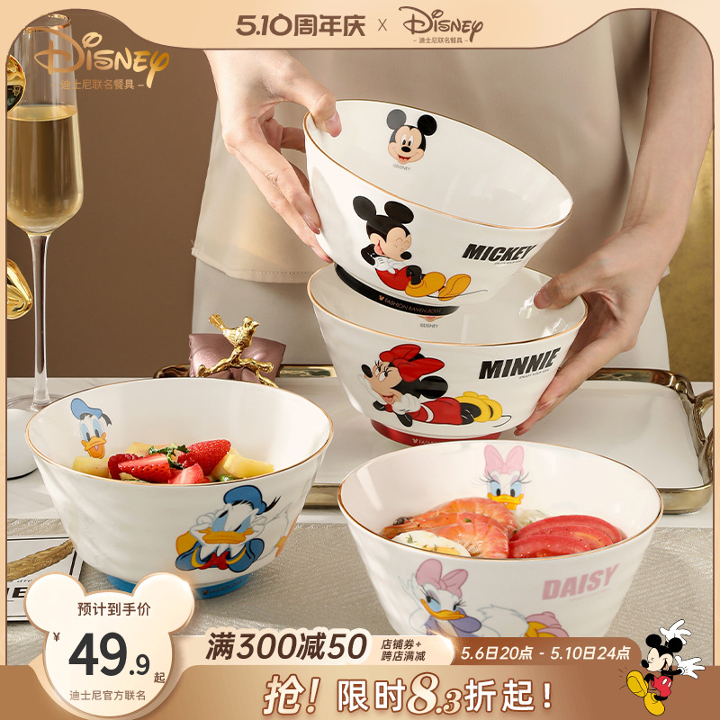迪士尼拉面碗斗笠碗大号家用卡通陶瓷可爱面条日式碗单个米饭汤碗