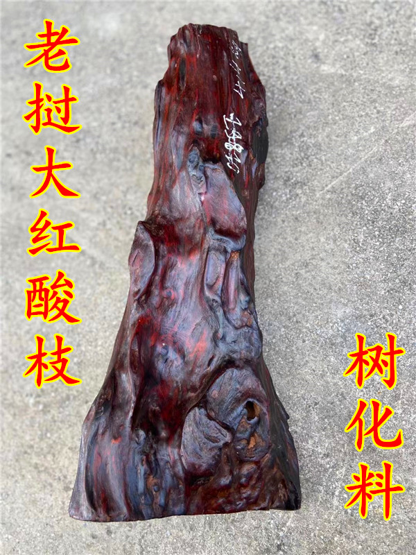 老挝大红酸枝风水柱随形摆件黑红料高油密瘤疤树化料横财风水摆件
