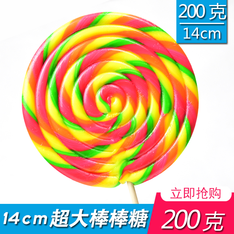 200g大棒棒糖网红超大特大巨型可爱彩虹糖果圆形超级波板糖七彩色