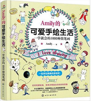 WG Amily的可爱手绘生活 一学就会的1000种简笔画 分步骤幼儿童Q版动物入门教程 彩色铅笔图案花样图集教材书