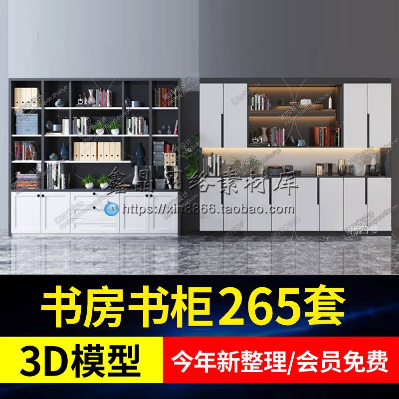 书房柜茶室榻榻米日中式3dmax模型素材库家具室内设计家装居单体