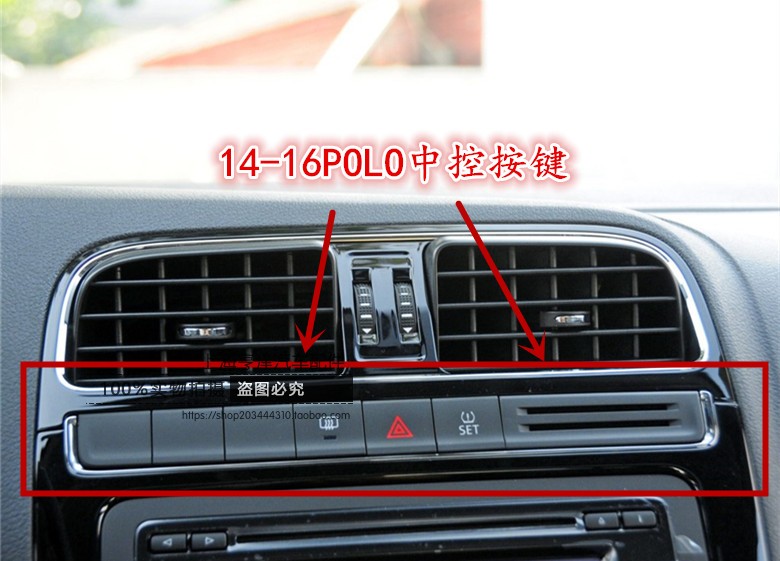 大众14-17款POLO中控面板应急灯卡片槽后窗加热按键胎压开关假盖