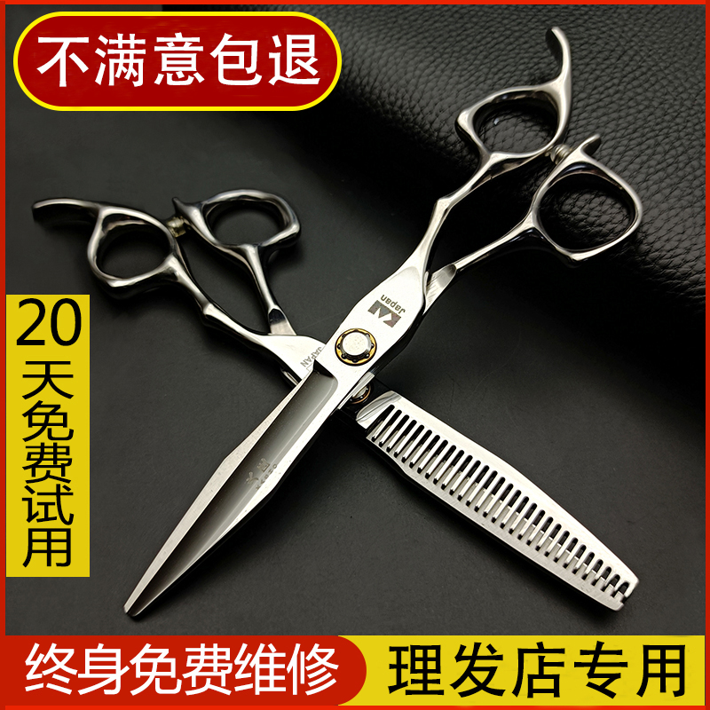 日本火匠美发剪刀专业平剪打薄牙剪发型师发廊专用理发剪刀