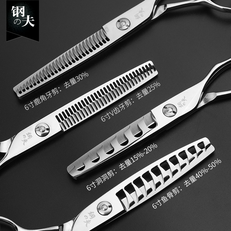日本钢夫剪刀美发剪发型师专业剪刀打薄牙剪平剪发廊专用理发剪刀