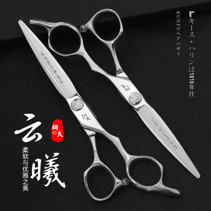 日本钢夫理发剪刀美发剪平剪发廊专业理发师打薄牙剪刘海专用剪刀