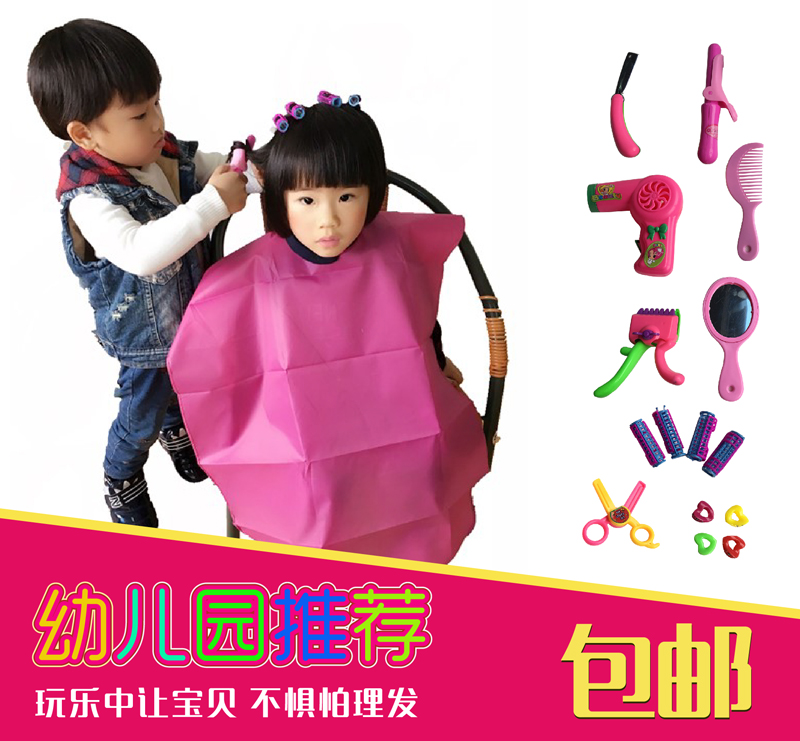 幼儿园娃娃家角色扮演 儿童仿真过家家理发美发店玩具套装配围布
