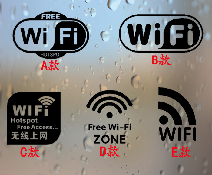 WIFI无线上网网络覆盖标志美容美发美甲咖啡店酒店提示玻璃贴纸
