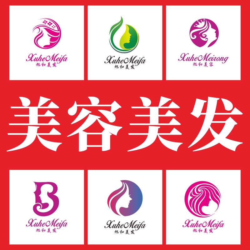 美容美发女性微信QQ抖音微商logo标志商标店标定制头像水印设计