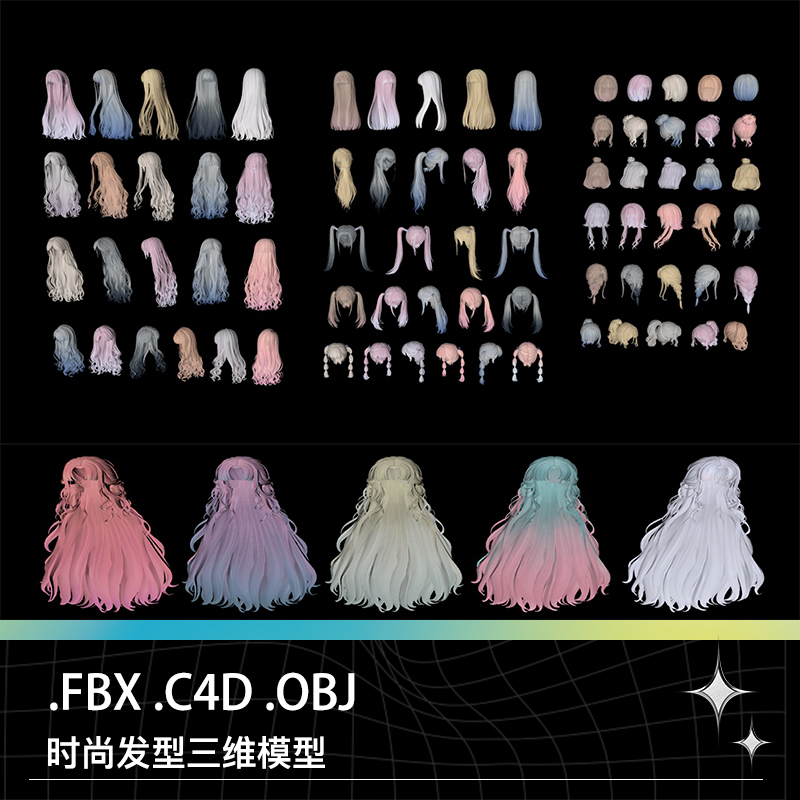 C4D FBX动漫二次元女生女性发型长卷发丸子头短发刘海马尾模型