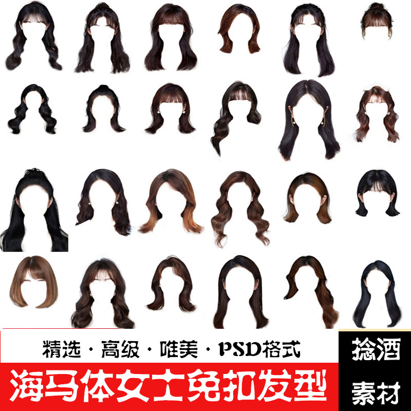 海马体女士大学女生证件照学院风免抠PNG修图头发型透明刘海素材