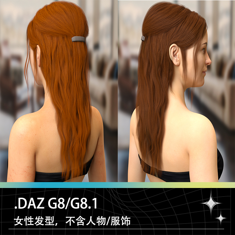 DAZ Studio G8F女性女生发型头发直发前刘海模型素材文件