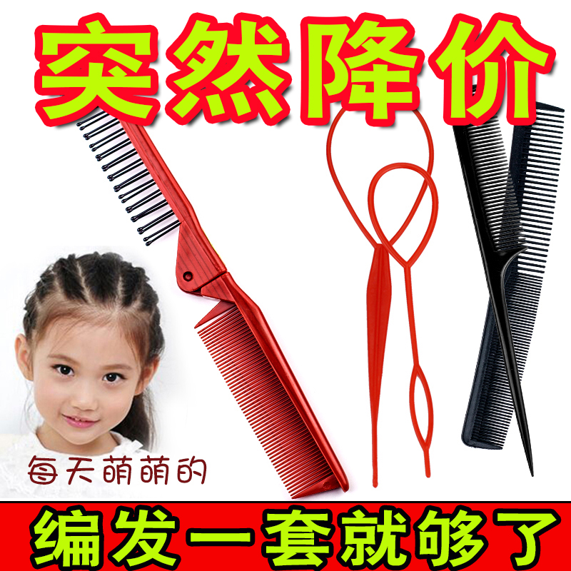 超好用的梳子儿童发型神器女童扎编头发女孩不伤发小孩专用折叠梳