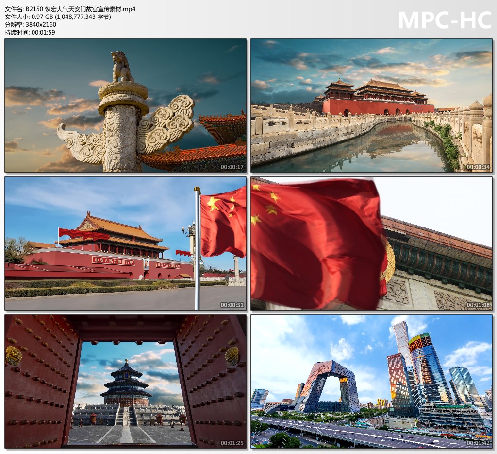 大气恢宏北京地标宣传 歌颂祖国新中国素材4K 高清实拍视频素材