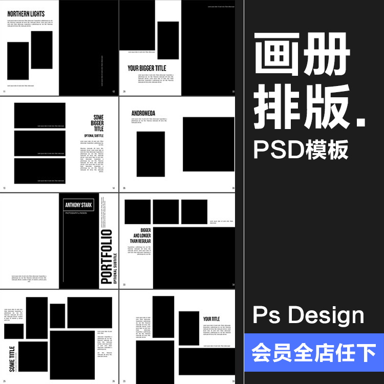 36页杂志企业宣传画册产品介绍图文排版A4规格设计PSD模板PS素材