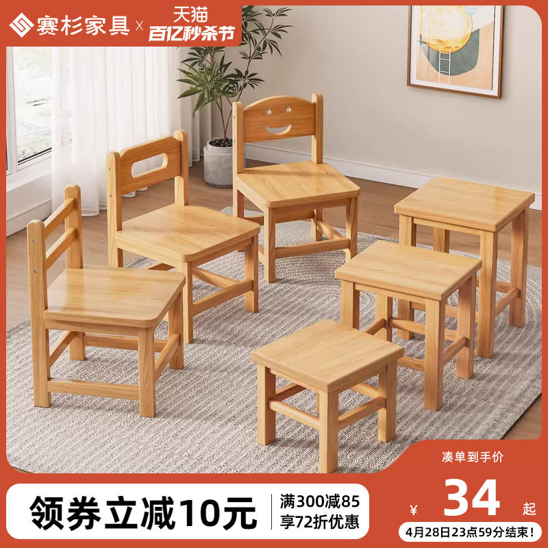 小凳子家用靠背实木小靠椅板凳客厅沙发坐凳矮凳木凳子实木小椅子