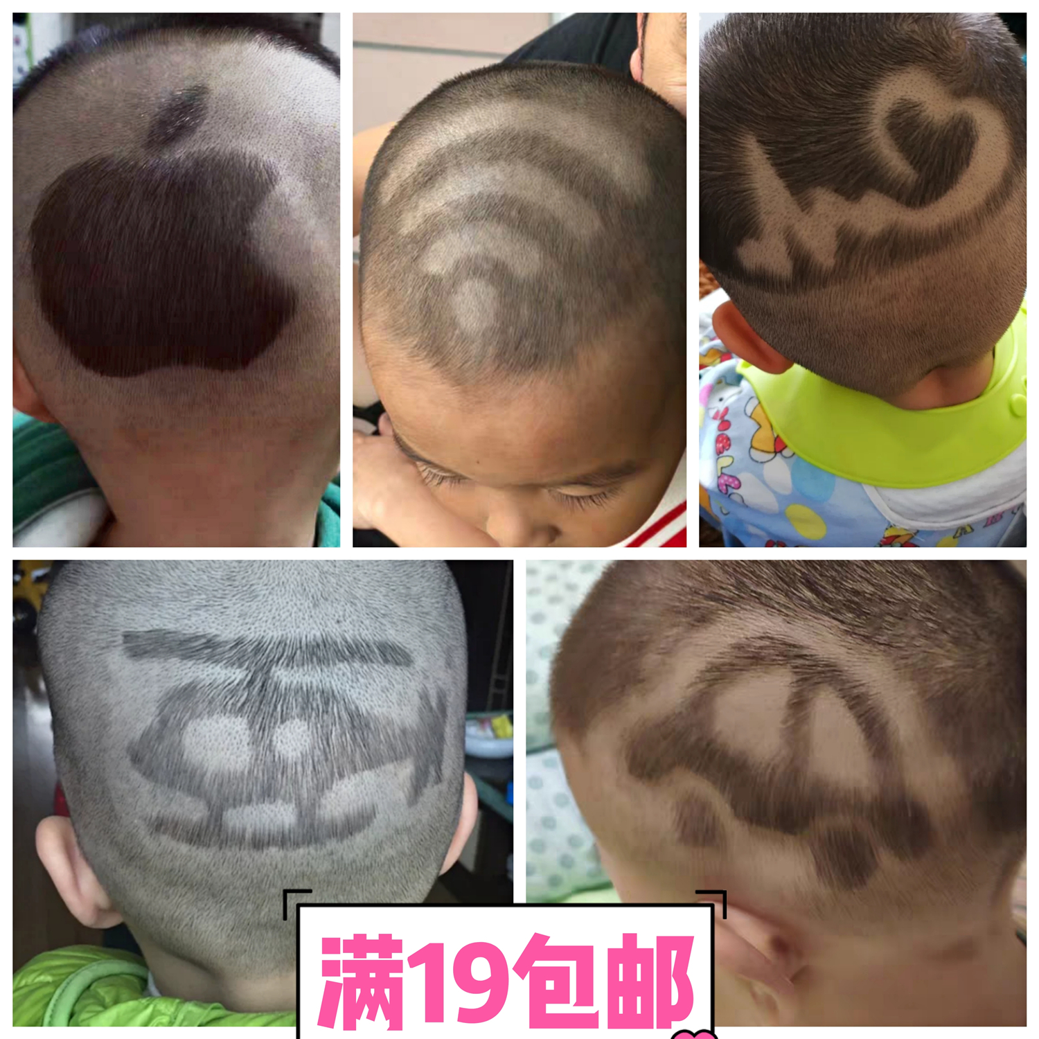 中号第三版 儿童理发模板 宝宝发型 剪发造型贴纸 男孩发艺一次性
