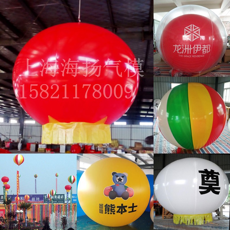空飘气球开业庆典婚庆花色彩球条幅2米1.8米2.3M3升空大气球
