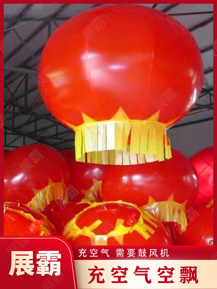 商用飘空气球氦气结婚庆装饰布置开业庆典升空条幅灯笼空飘大汽球