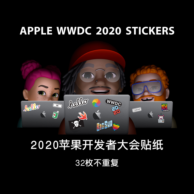 艺贴 WWDC 2022新品上架苹果开发者大会64枚WWDC笔记本电脑平板MacBook机身贴局部创意贴纸无痕灰胶