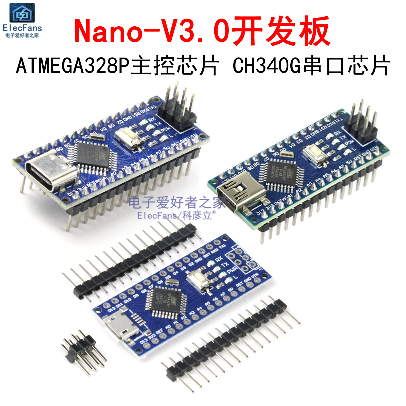 Nano-V3.0模块 CH340G改进版 ATMEGA328P开发板单片机编程学习板