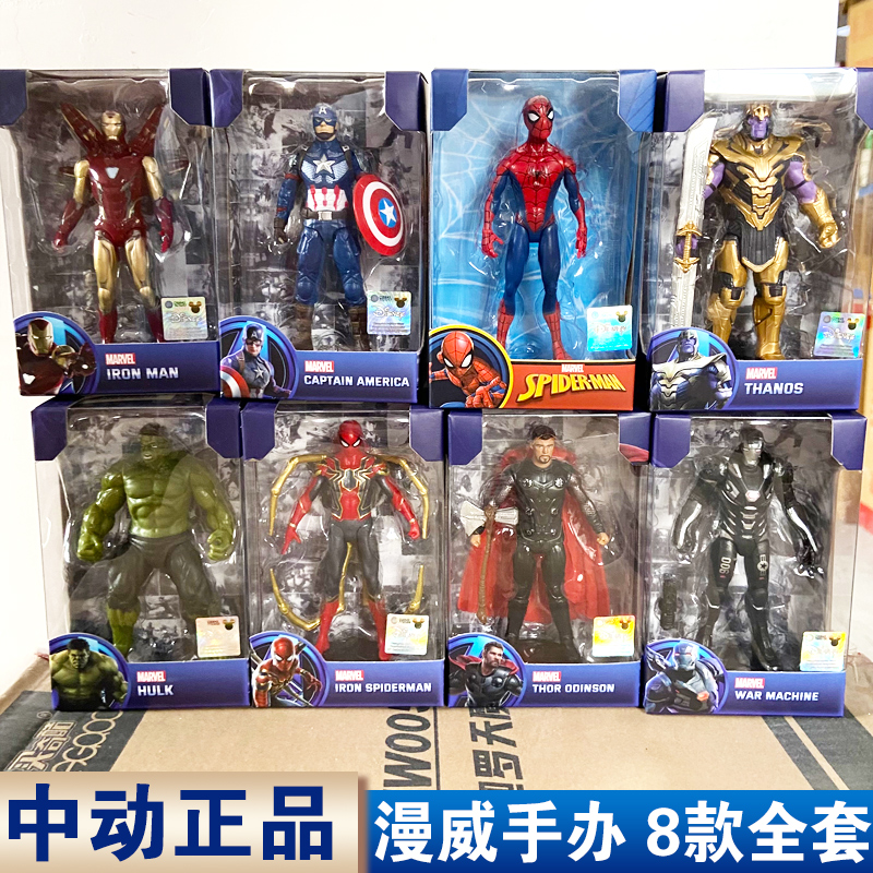 中动漫威复仇者联盟4蜘蛛侠钢铁侠玩具正版手办模型周边3男孩礼物