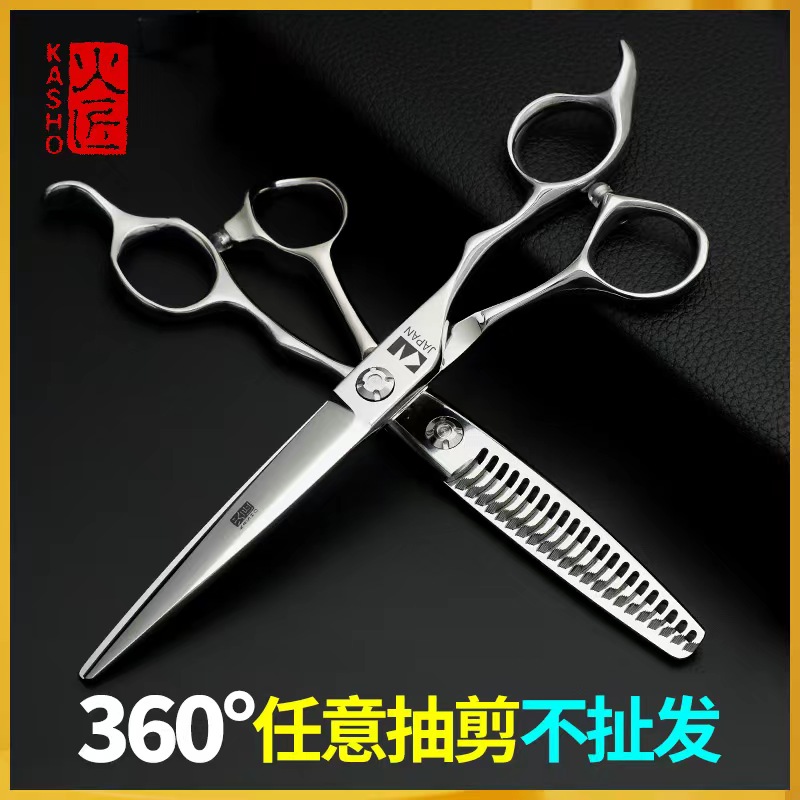 日本美发剪专业火匠理发剪刀发型师专用剪发剪刀平剪牙剪无痕打薄