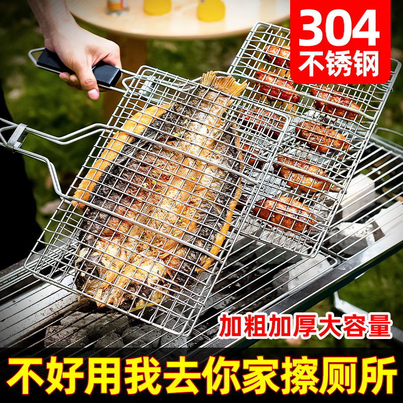 烤鱼夹子304不锈钢烤肉户外烤鱼夹板网烧烤篦子烧烤架网工具用品