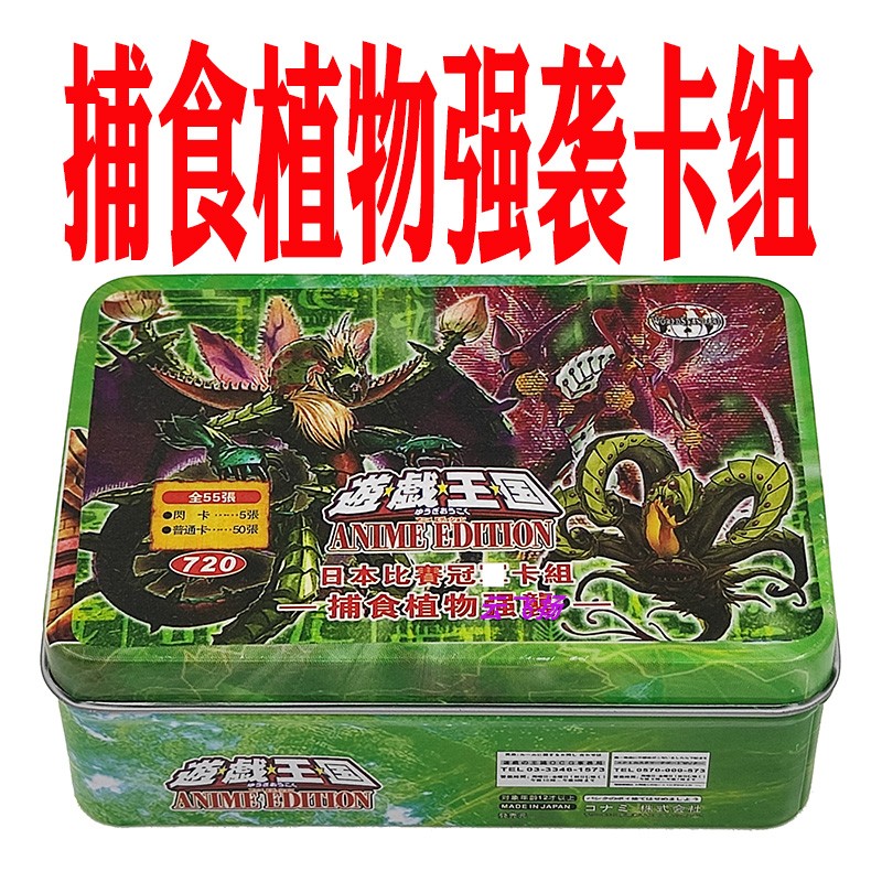 游戏王卡组捕食植物强袭 游利 凶恶毒融合龙 强欲毒融合龙 龙子