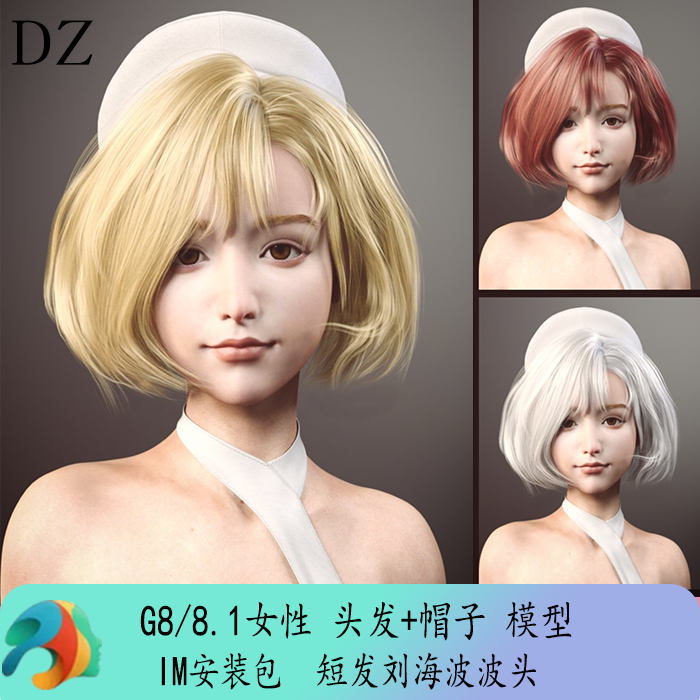 daz3d头发模型 G8 8.1女性发型模型 短发刘海 帽子 im包 会员J292