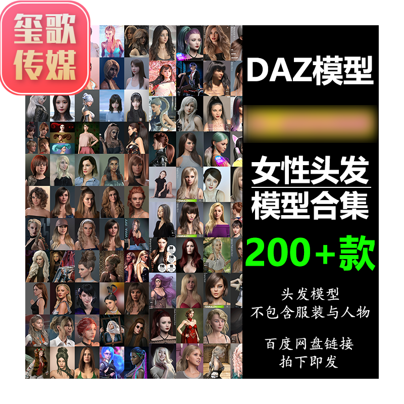 daz3d模型女性头发发型daz素材 G8 8.1长短发型浏海卷发大合集D70