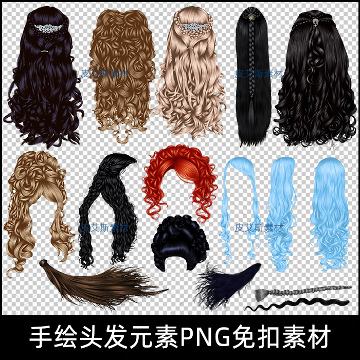 PNG免扣手绘发型头发假发长短发型设计影楼后期透明PS设计素材