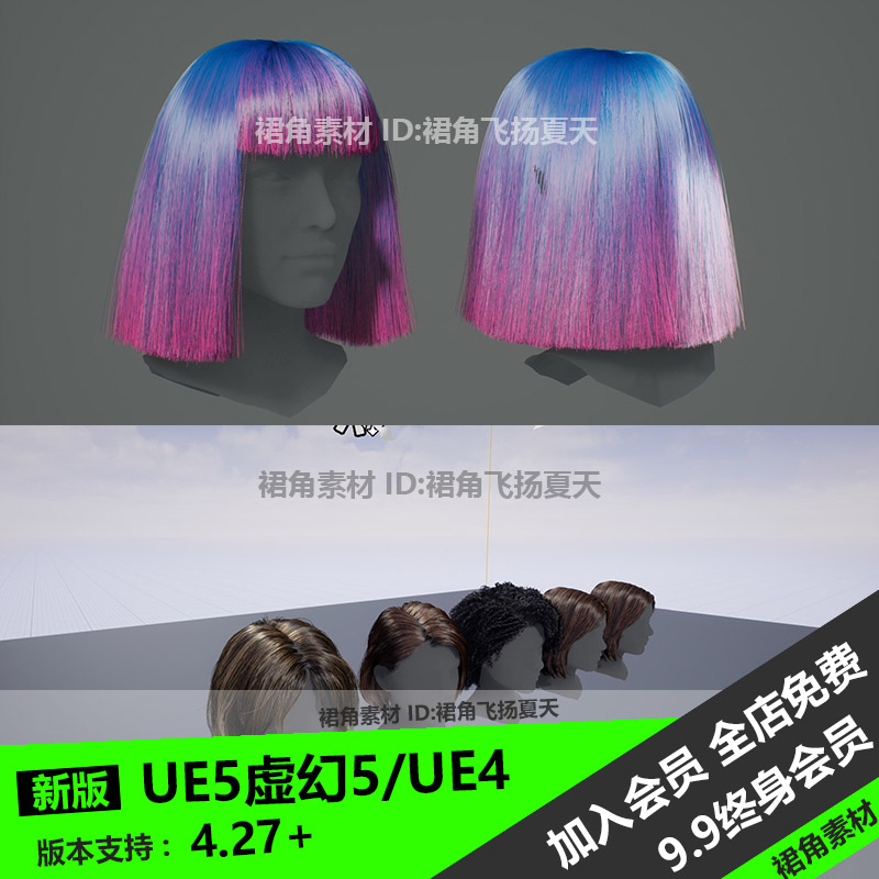 UE5虚幻4 24款女性发型头发模型包长发批发短发留海 游戏3D素材