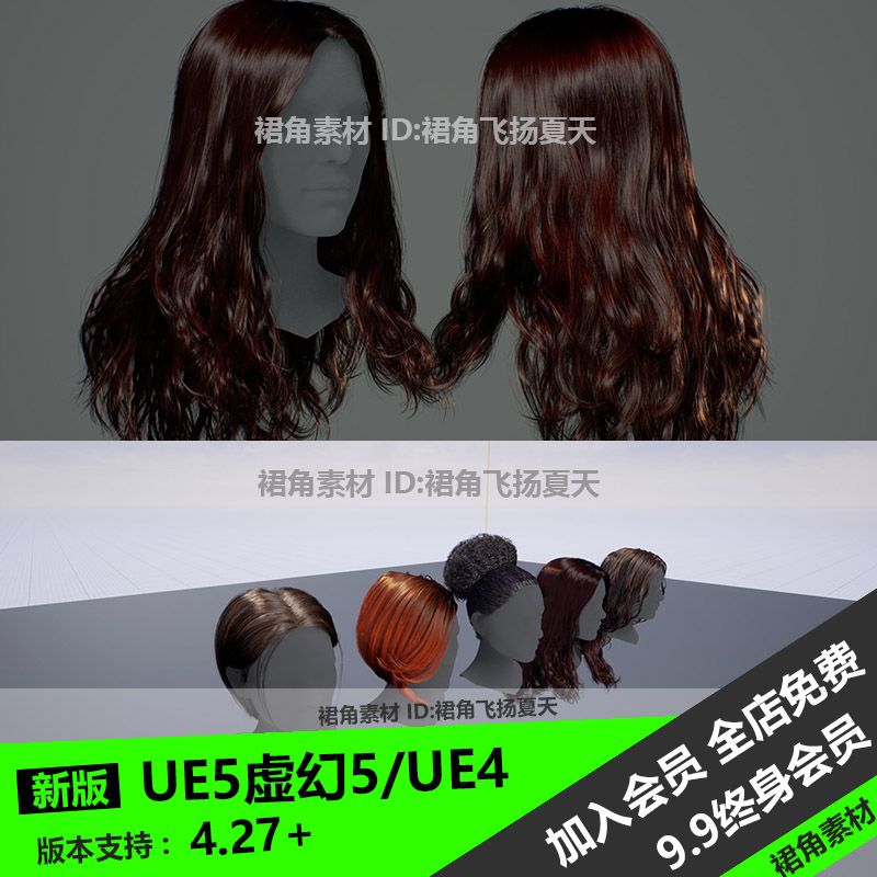 UE5虚幻4 26款女性发型头发模型包长发短发剪发碎卷发 游戏3D素材