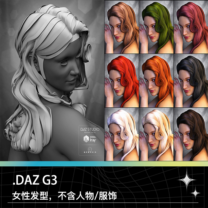 DAZ Studio G3女性女生发型大波浪卷发长发三维模型设计素材