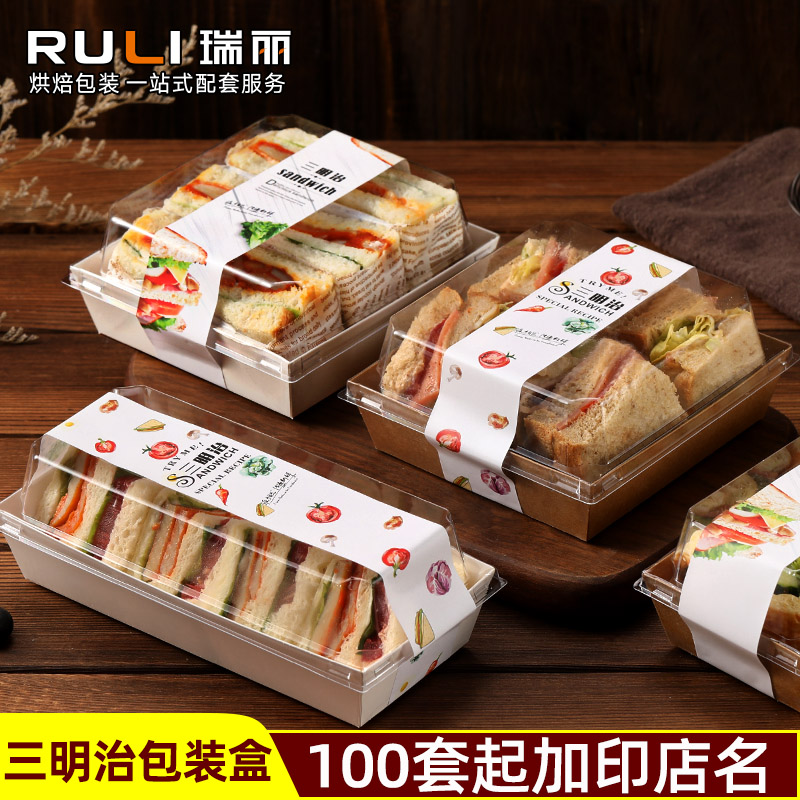 三明治包装盒透明牛皮蛋卷方形西点盒热狗面包盒点心蛋糕包装商用