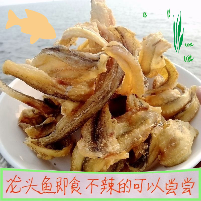 龙头鱼干香酥海鱼烤鱼片特产海鲜新干货手撕休闲小吃零食开袋即食