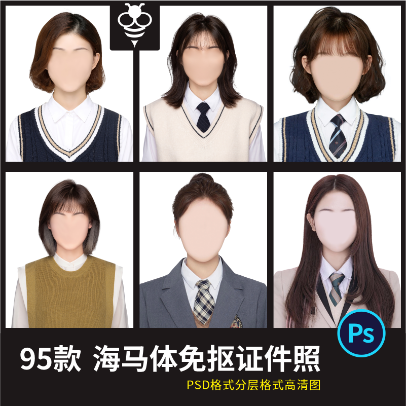 海马体证件照素材模板学院风发型PSD免抠换脸韩式风女大学生照片